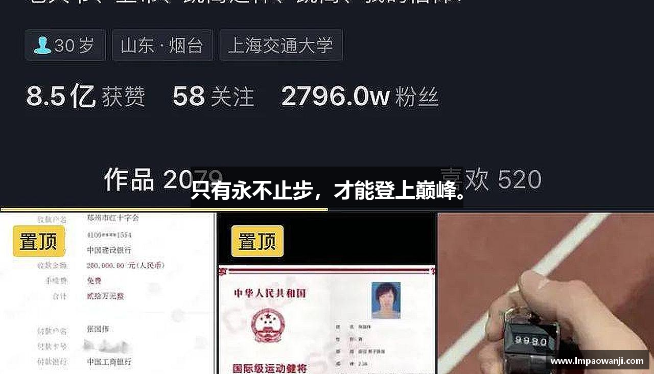 zoty中欧官方网站只有永不止步，才能登上巅峰。